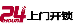 景德镇市专业电话开锁服务